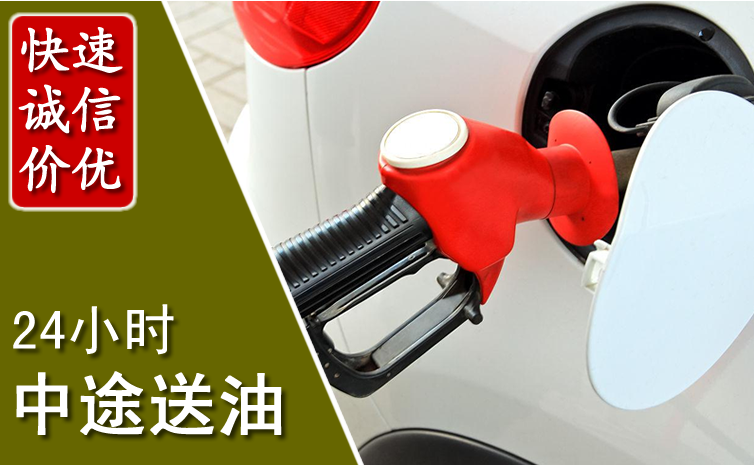 秦州区中途汽车送防冻液