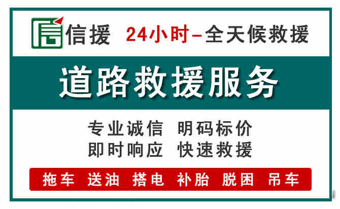 秦州区汽车送油救援 (1).jpg 秦州区汽车送油救援 (1).jpg