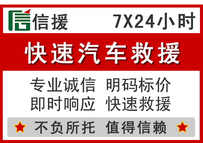  秦州区信援汽车送油救援电话