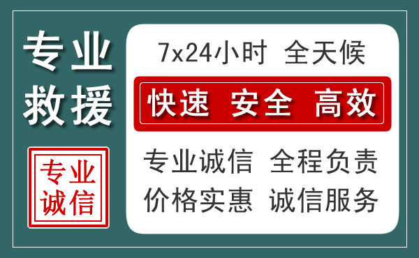 秦州区汽车救援送柴油